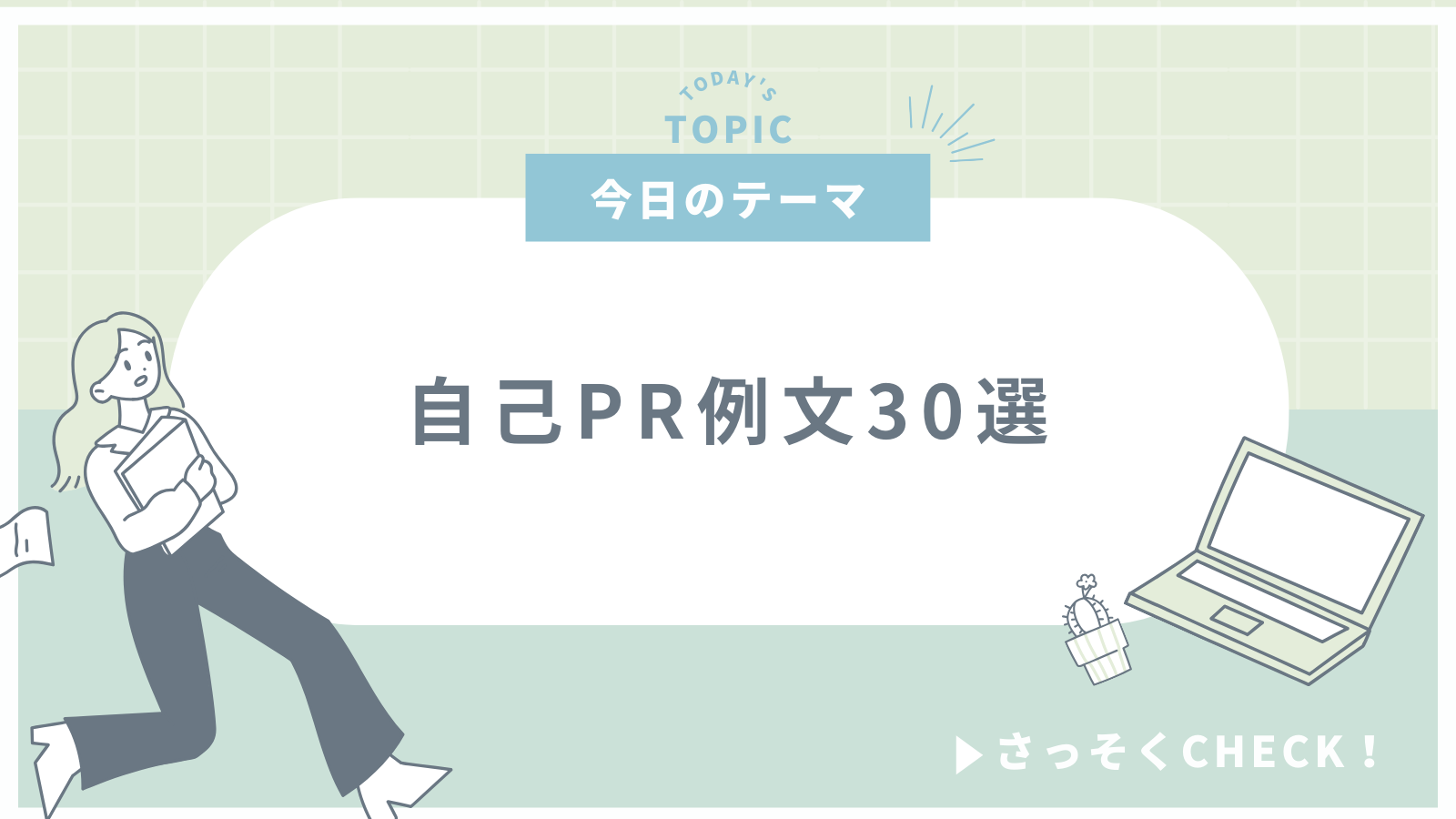 深く考え、実践する特別活動の創造 : 自己理解と他者理解の深まり